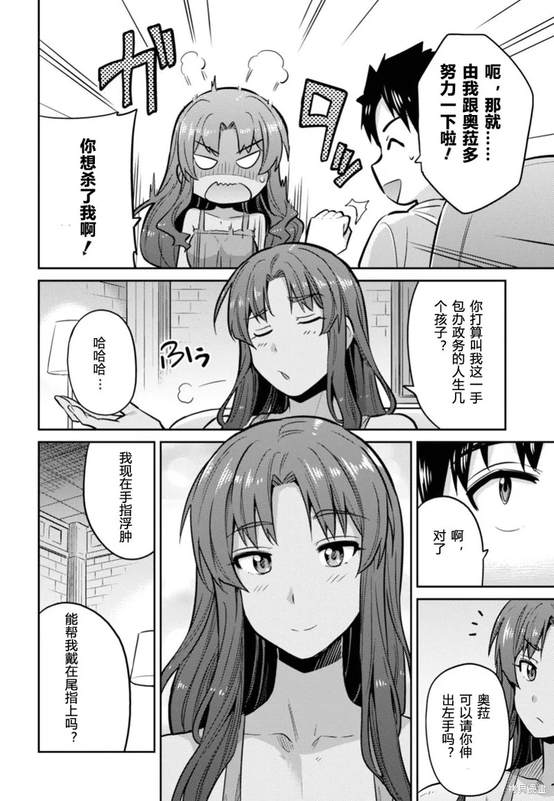 第14话 第30页