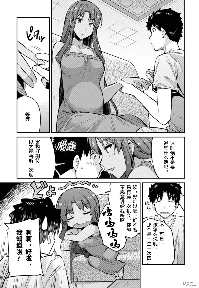 第14话 第31页