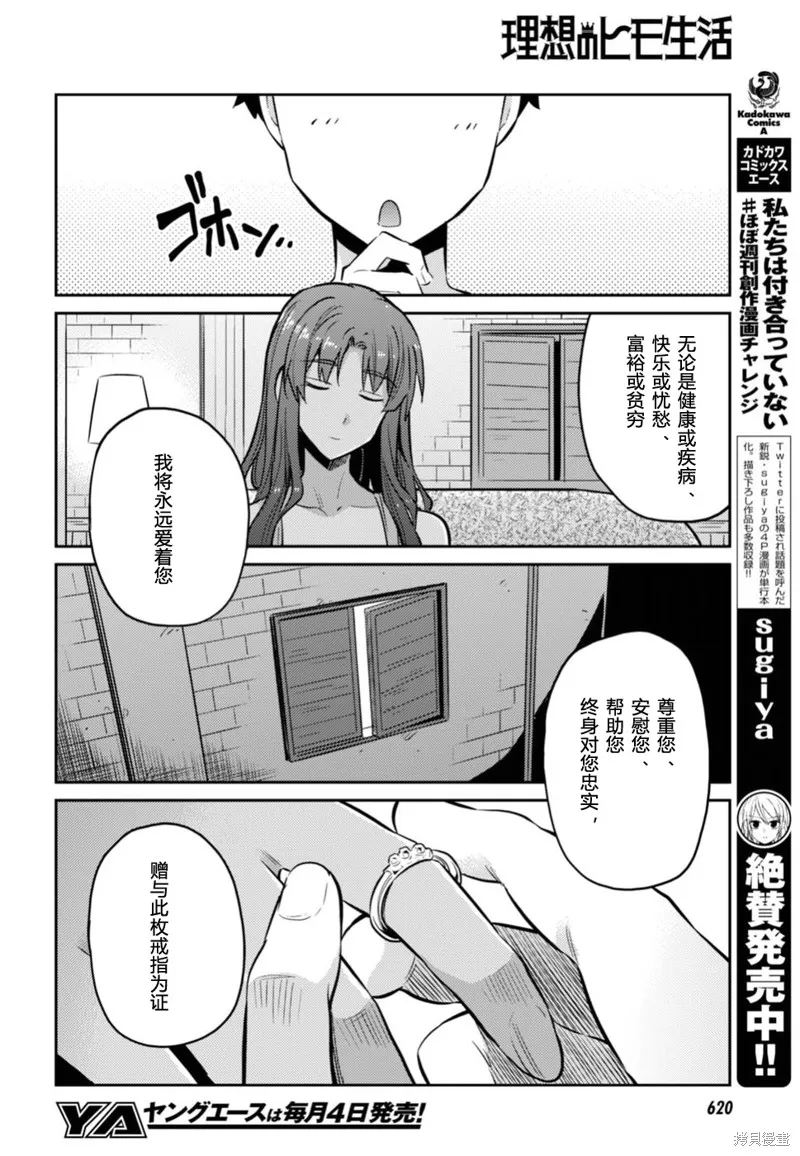 第14话 第32页