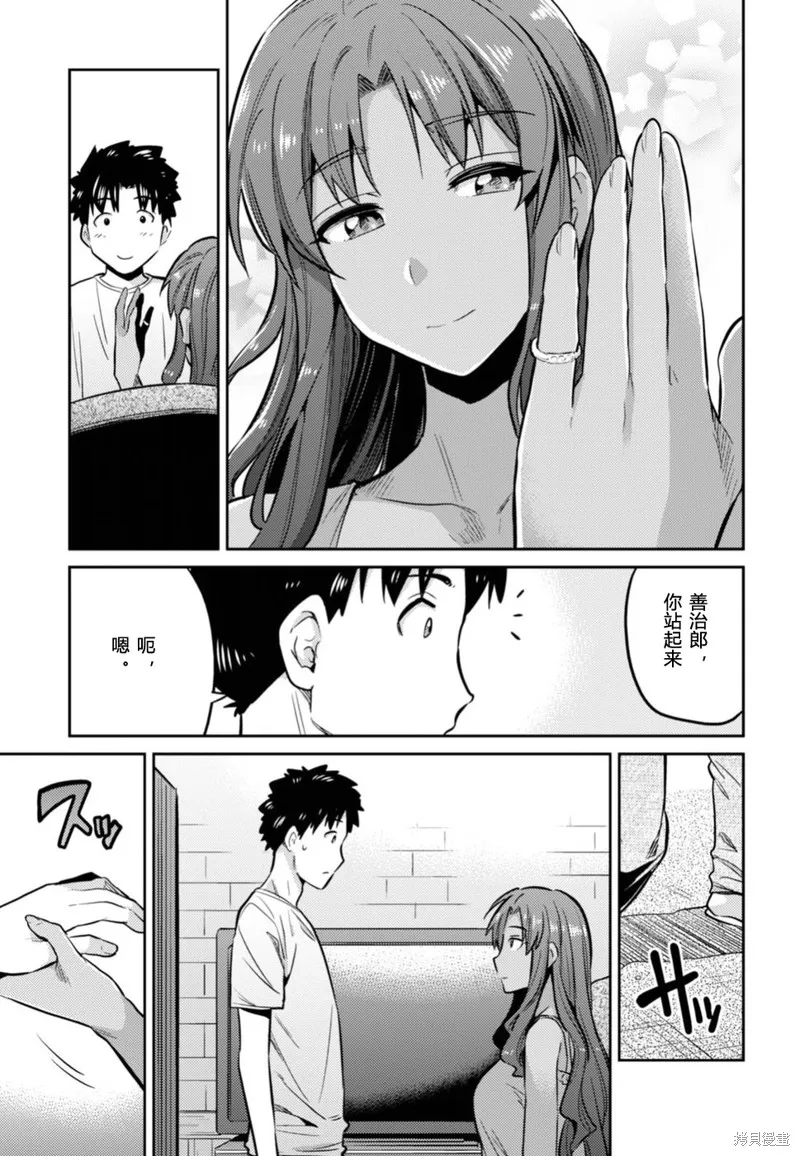 第14话 第33页