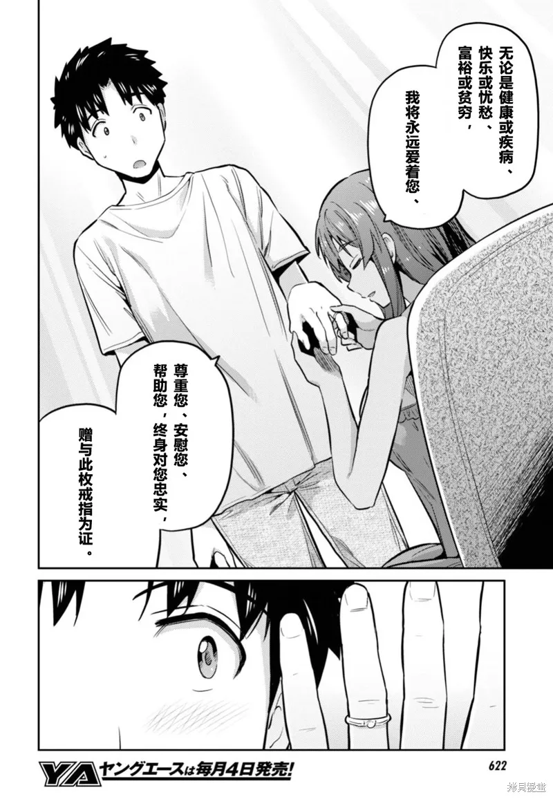 第14话 第34页
