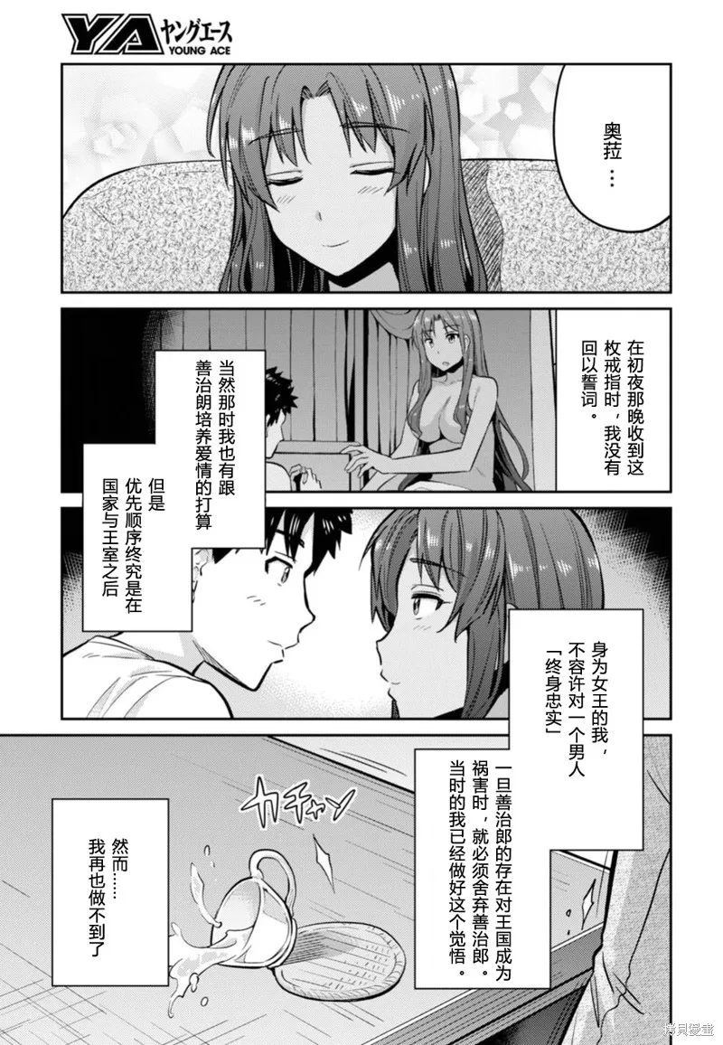 第14话 第35页