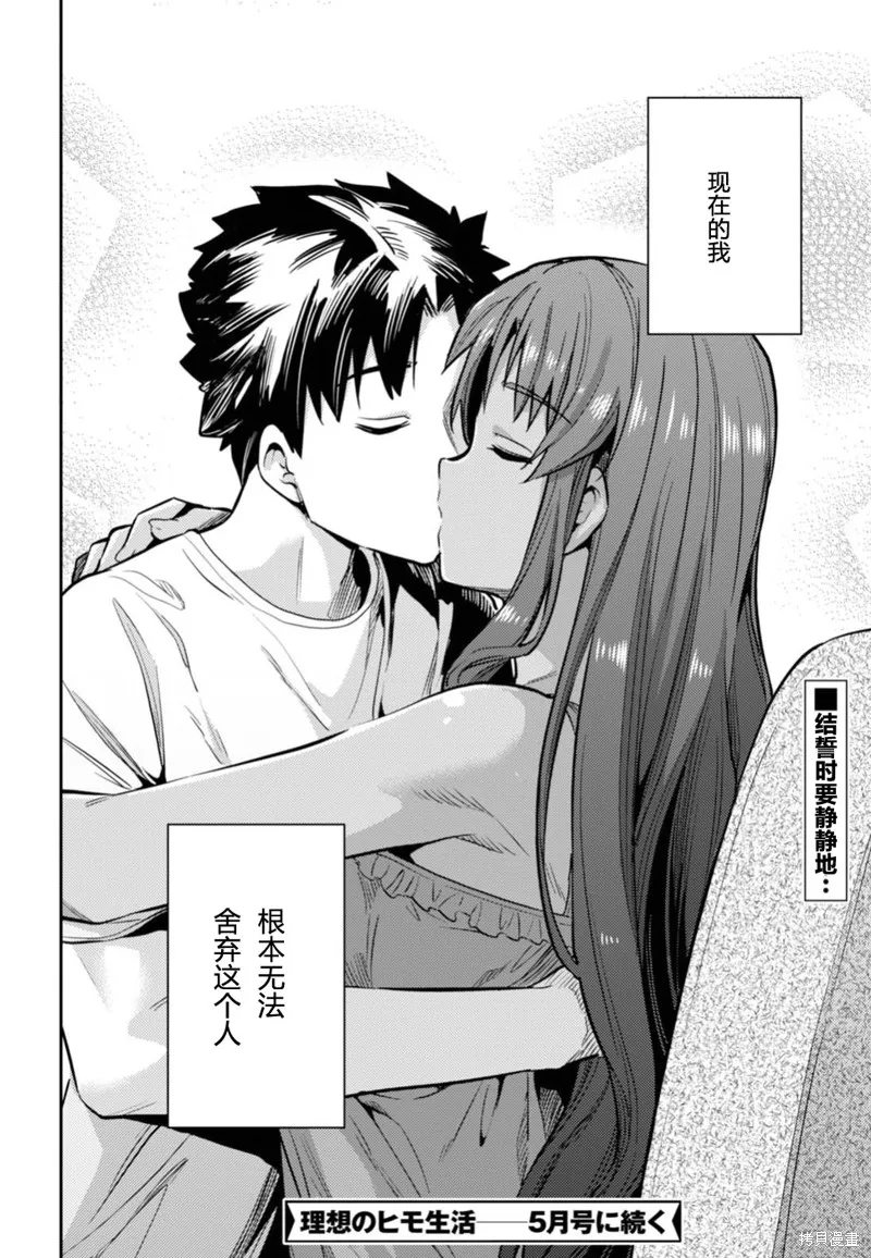 第14话 第36页