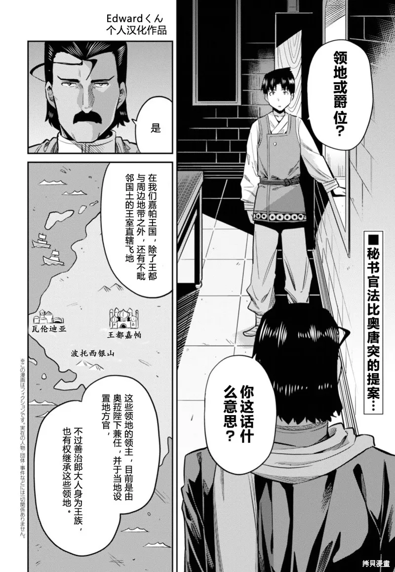 第13话 第2页