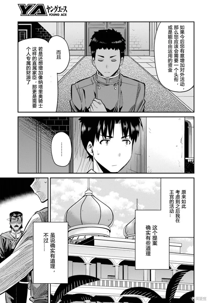 第13话 第3页