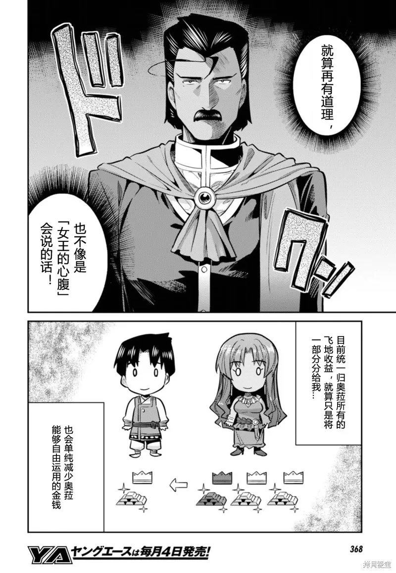 第13话 第4页