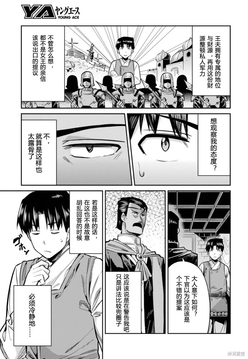 第13话 第5页