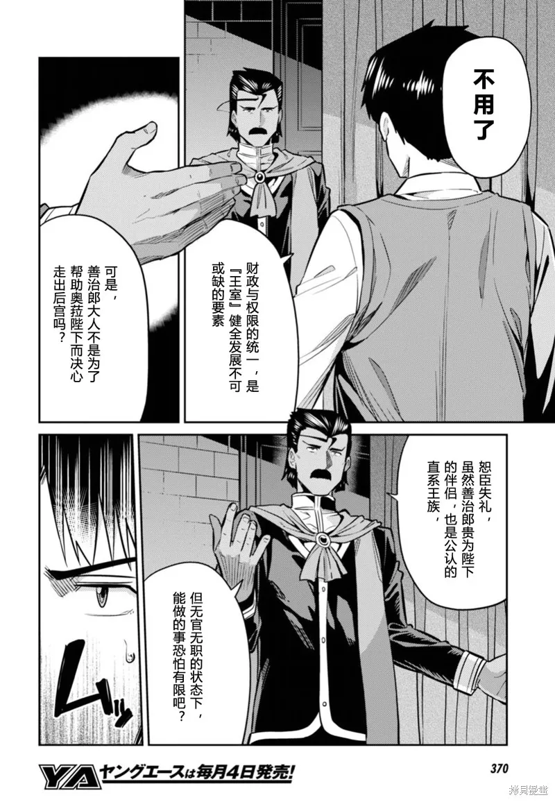 第13话 第6页