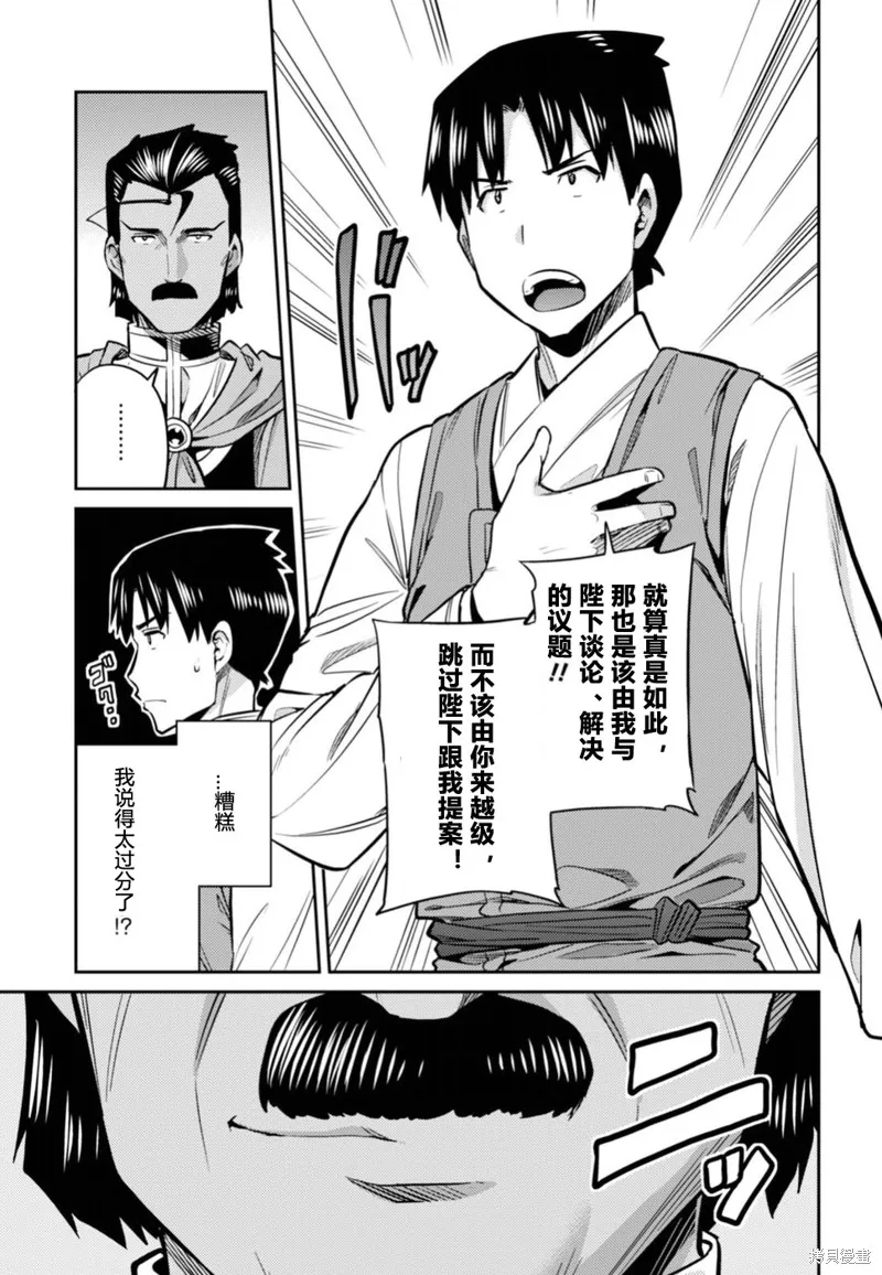 第13话 第7页