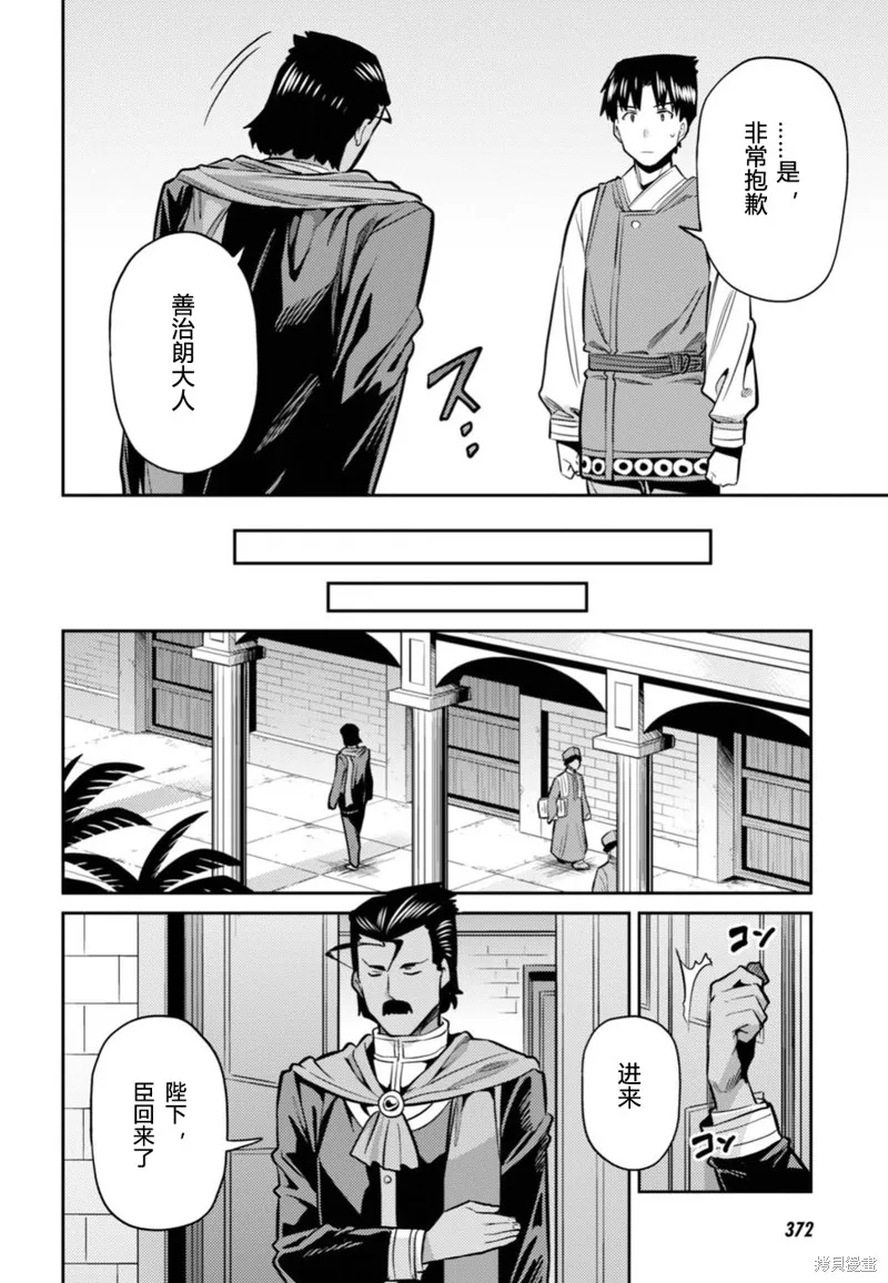 第13话 第8页