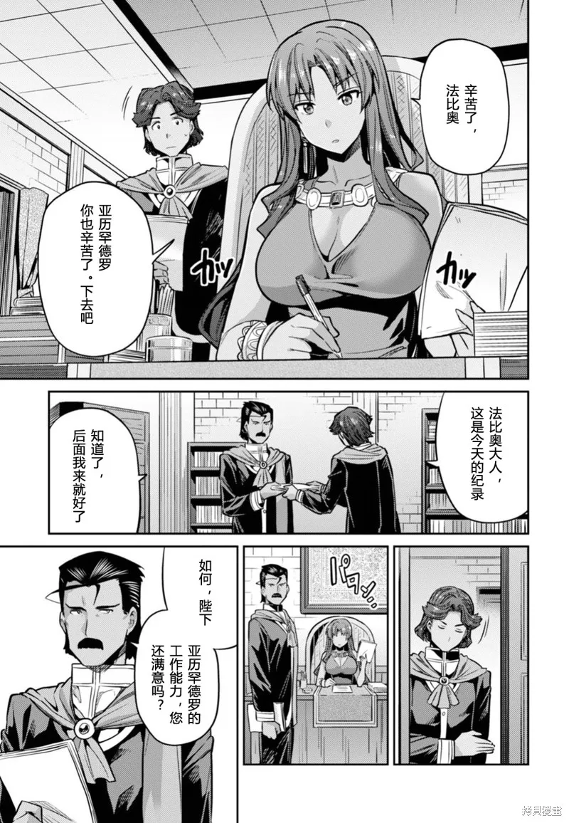 第13话 第9页