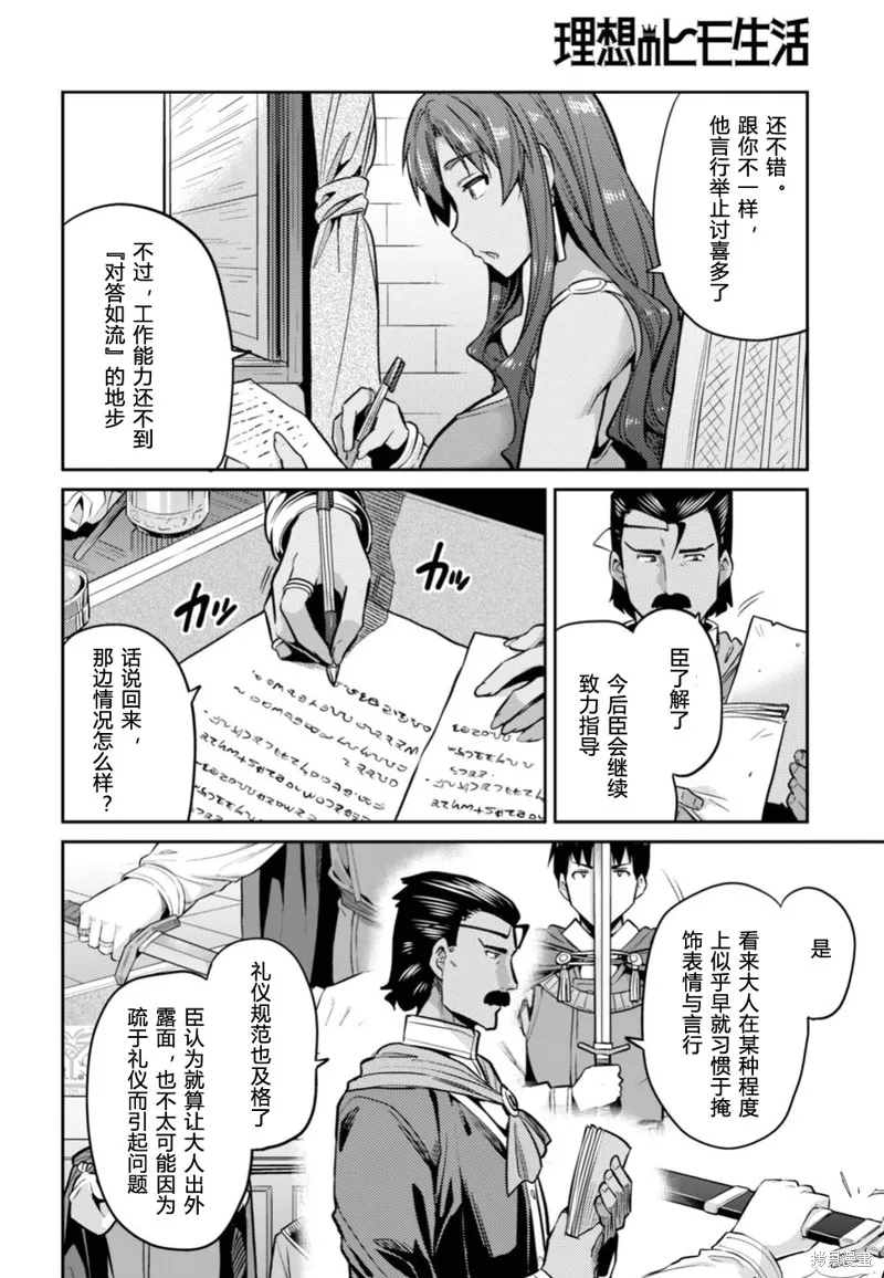 第13话 第10页
