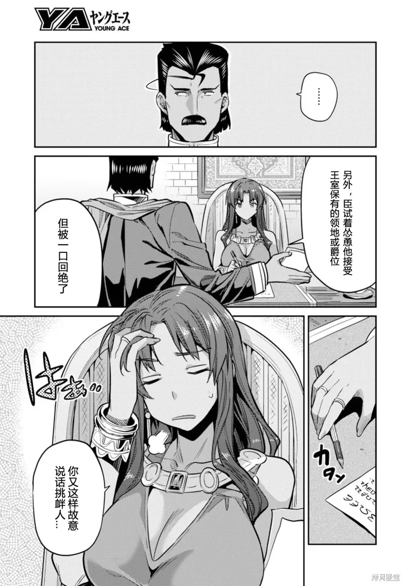 第13话 第11页