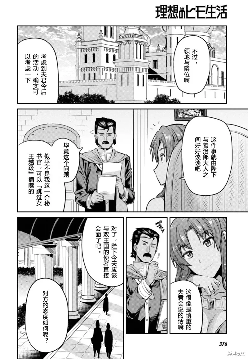 第13话 第12页