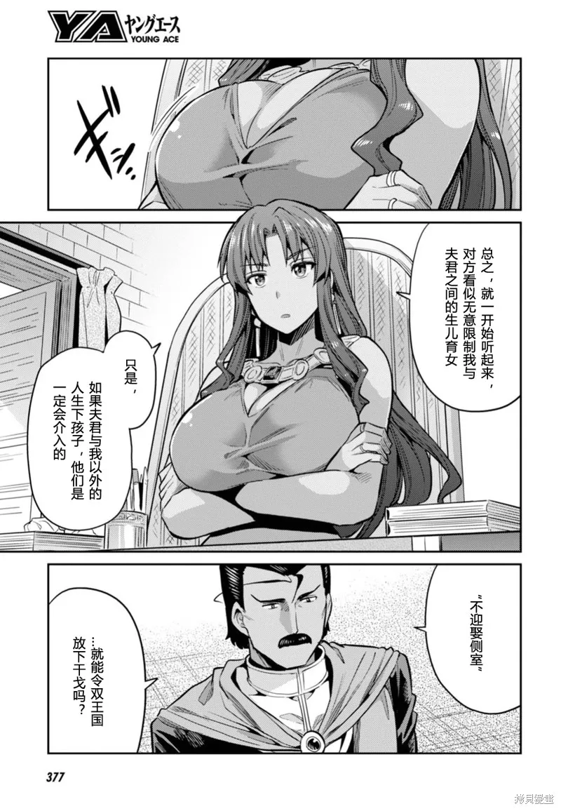 第13话 第13页
