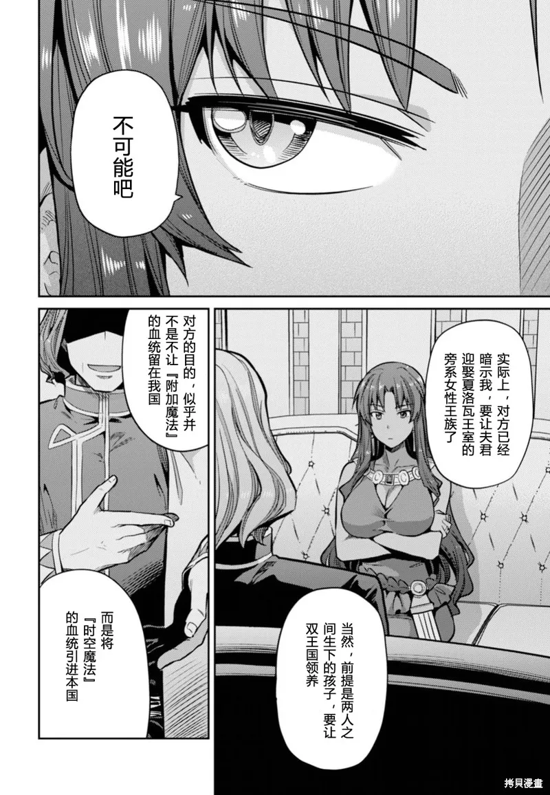 第13话 第14页