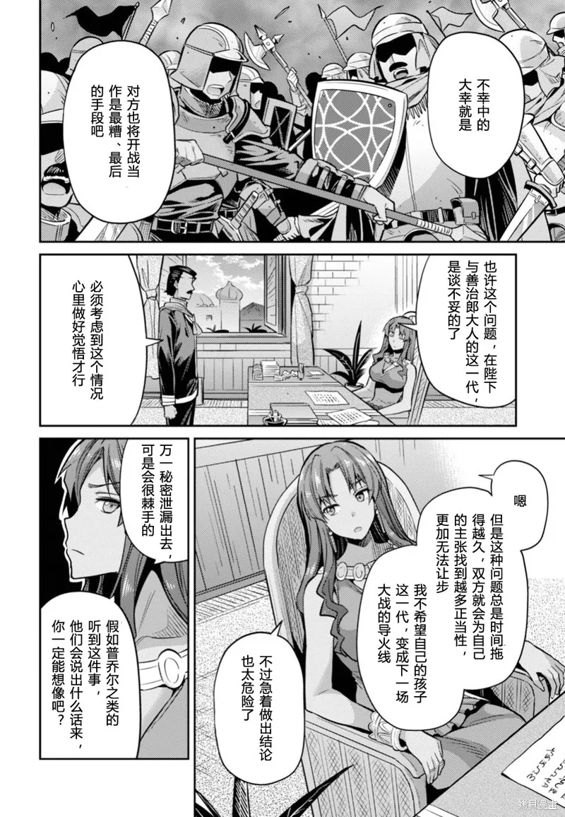 第13话 第16页