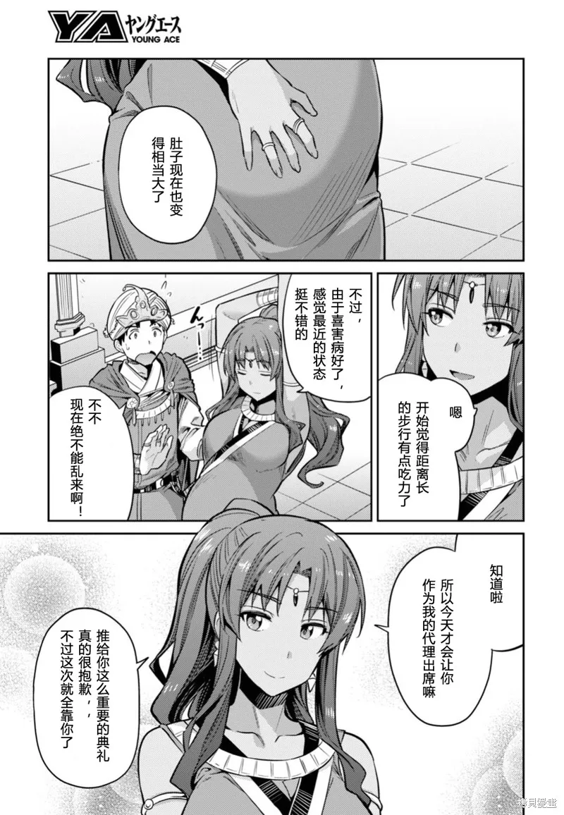 第13话 第19页