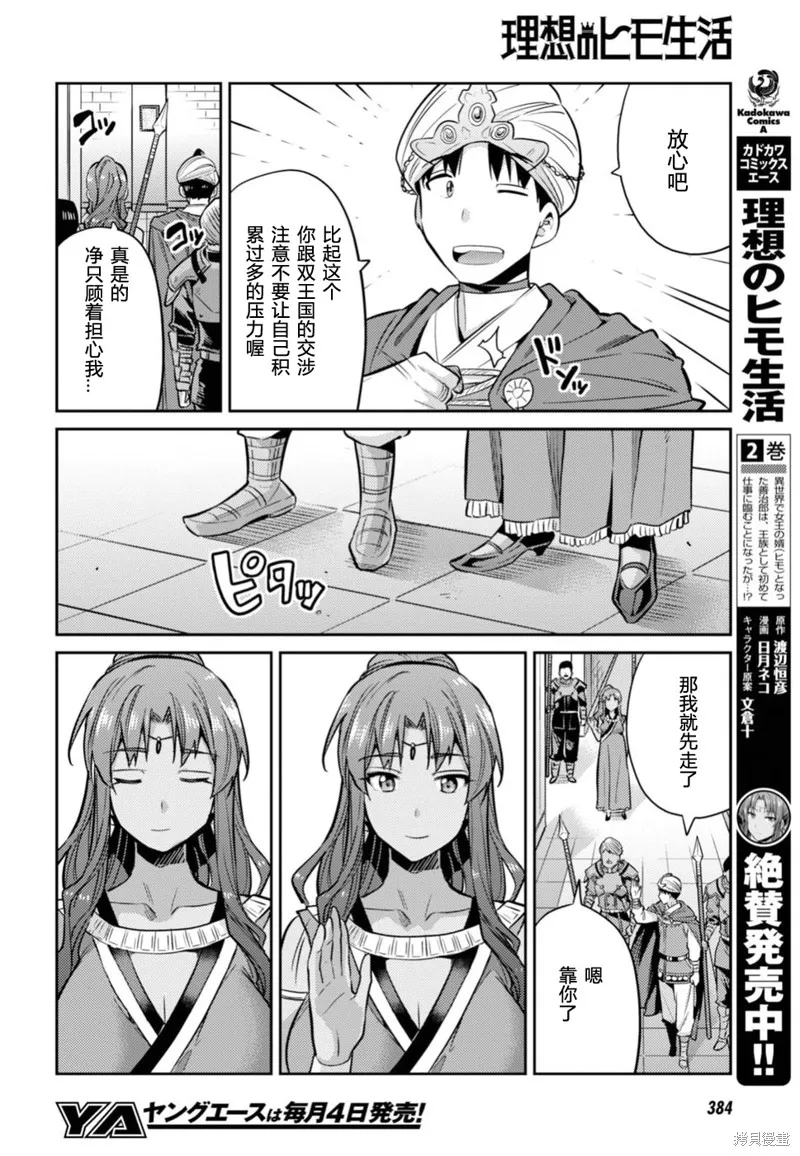 第13话 第20页