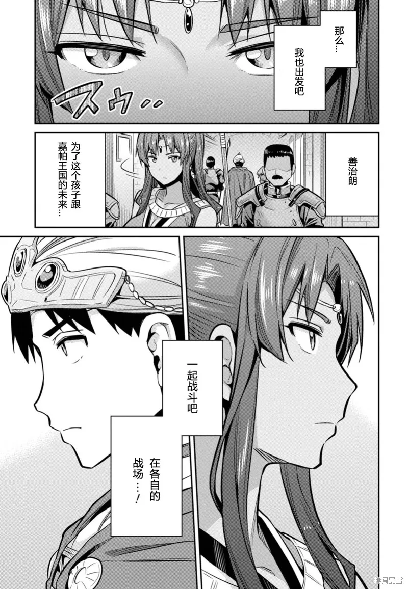 第13话 第21页