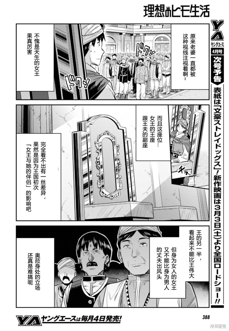 第13话 第24页