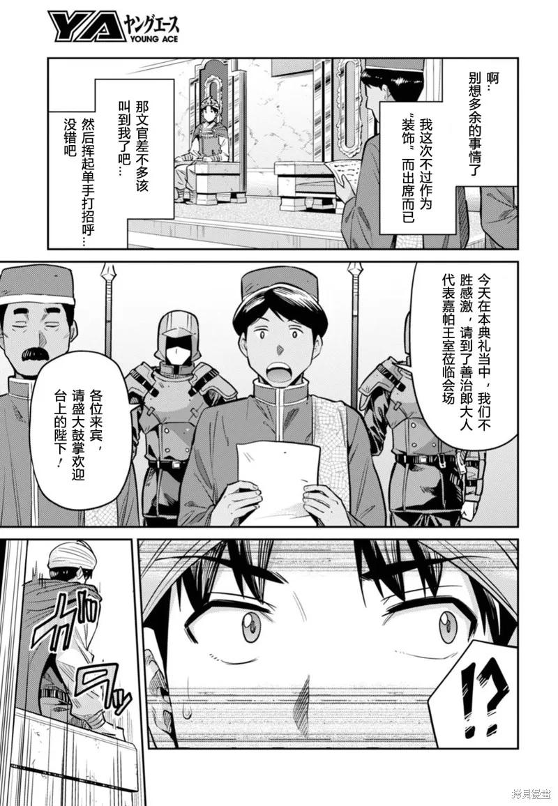 第13话 第25页