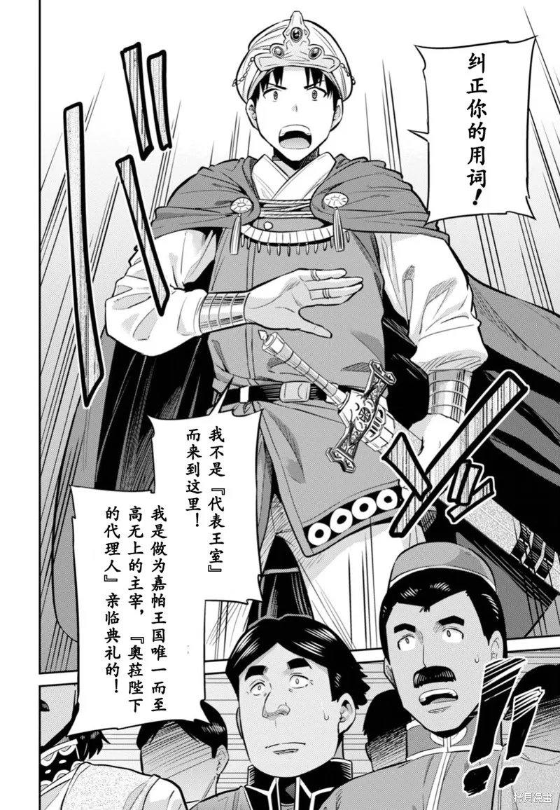 第13话 第26页