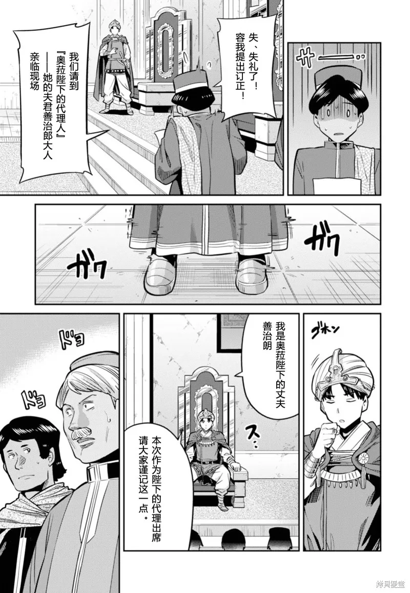 第13话 第27页