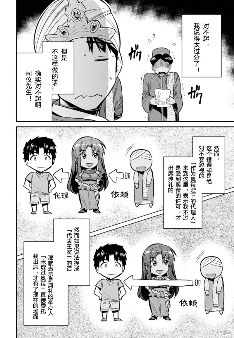 第13话 第28页
