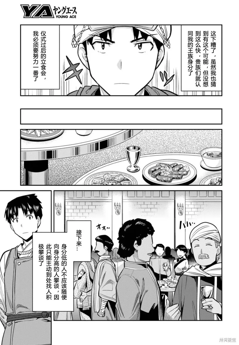 第13话 第29页