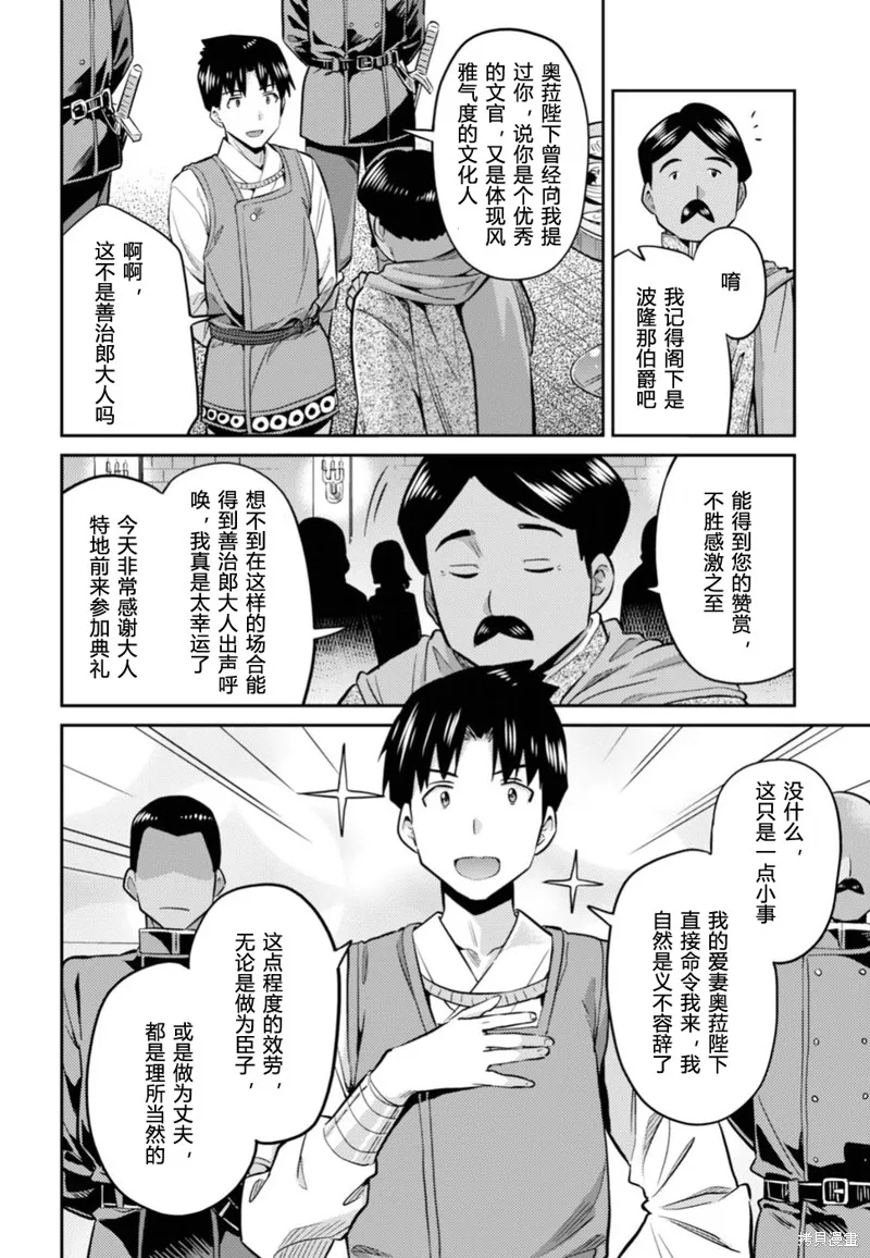 第13话 第30页