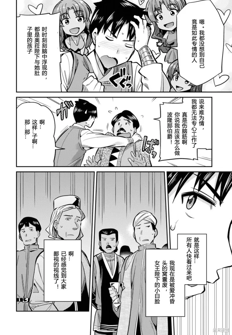 第13话 第32页