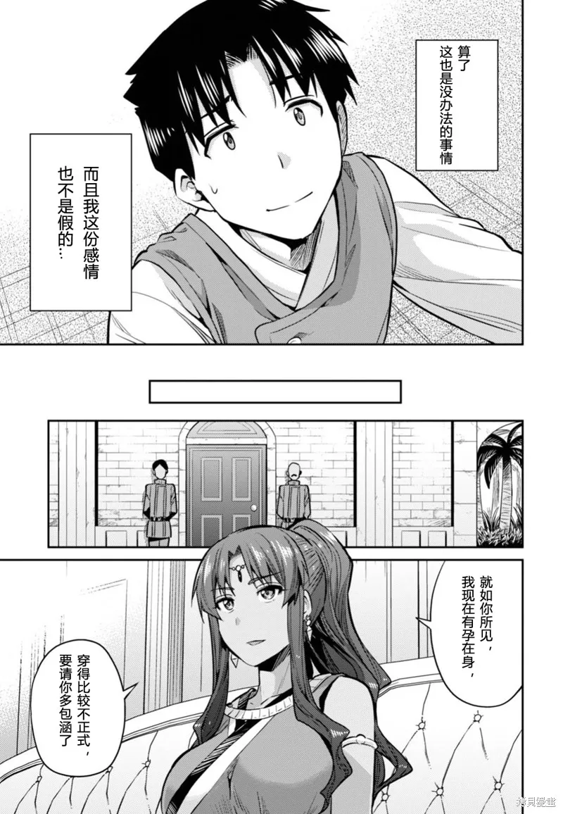 第13话 第33页