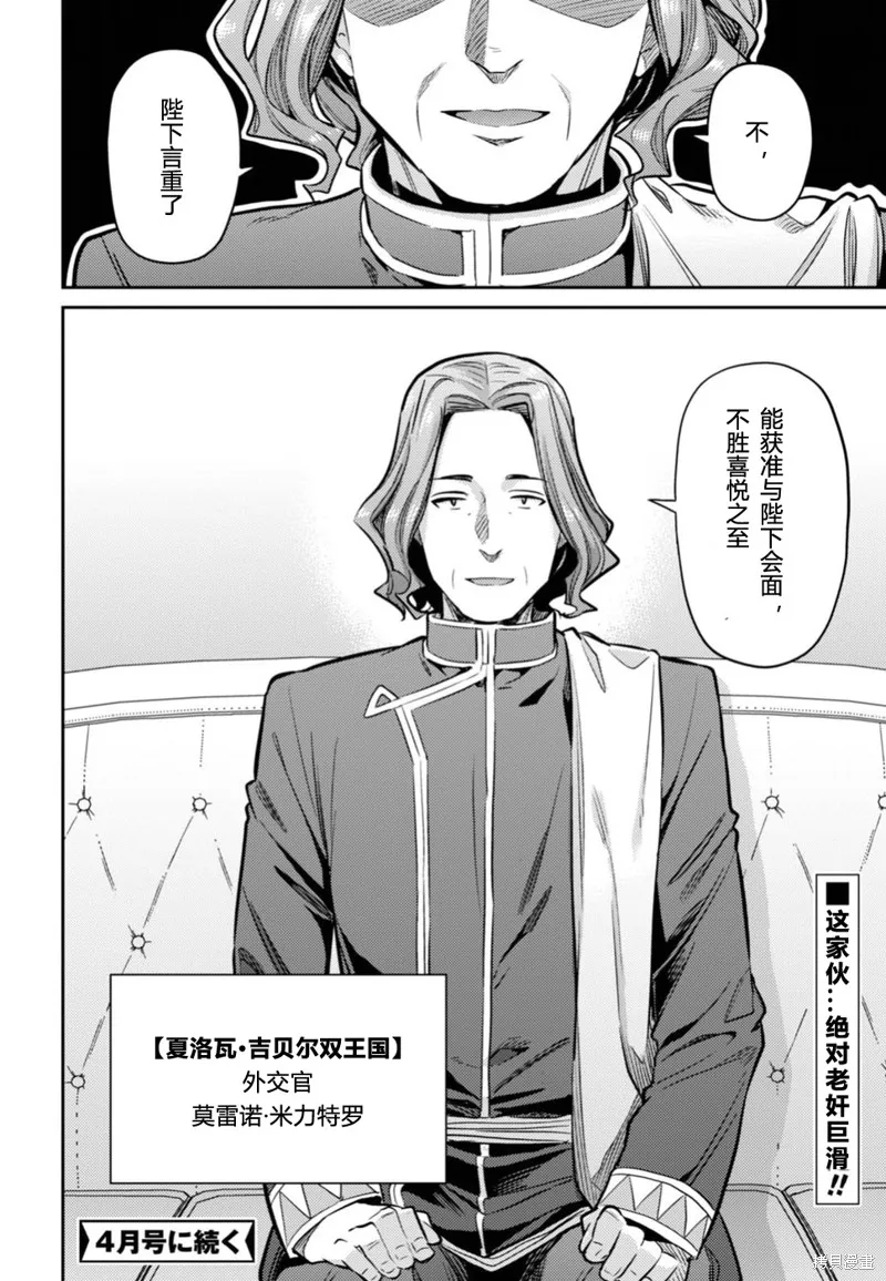 第13话 第34页