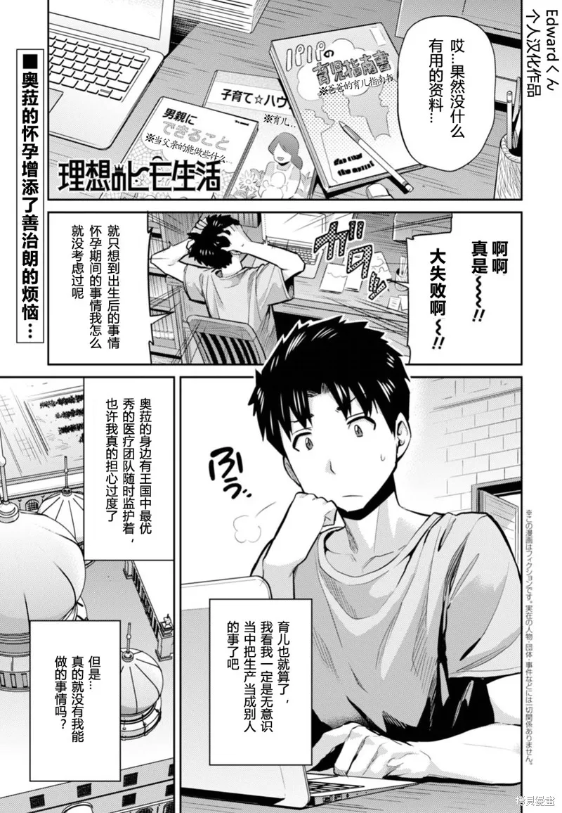 第12话 第1页