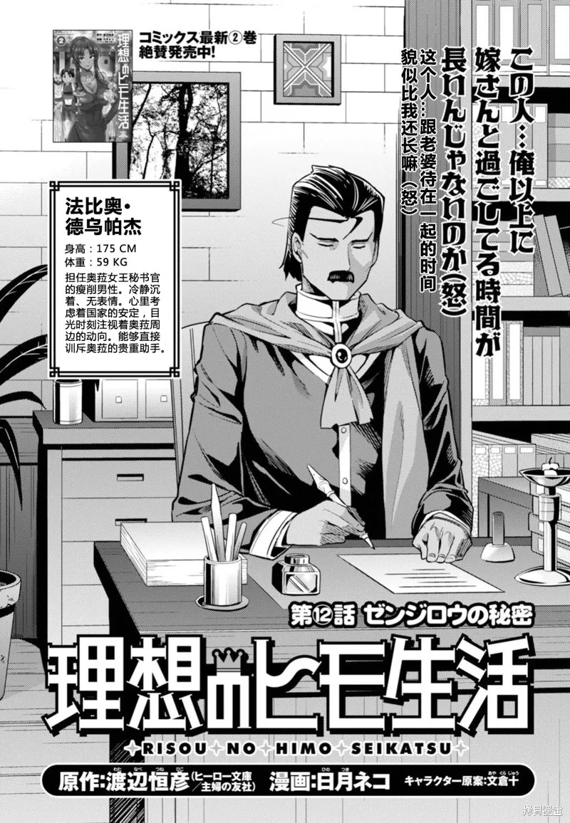 第12话 第2页
