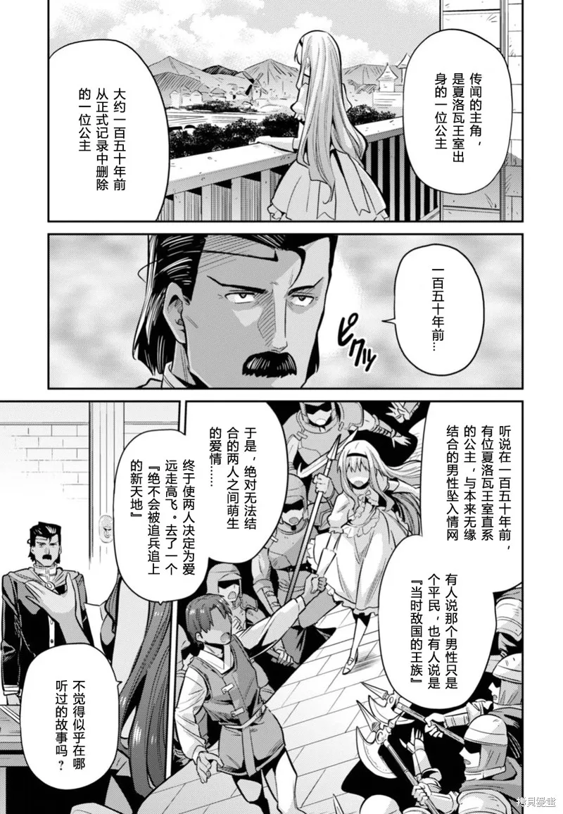 第12话 第7页
