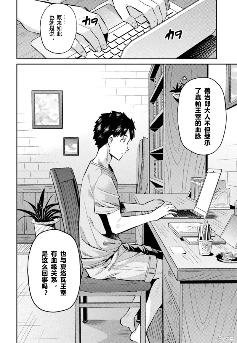第12话 第8页