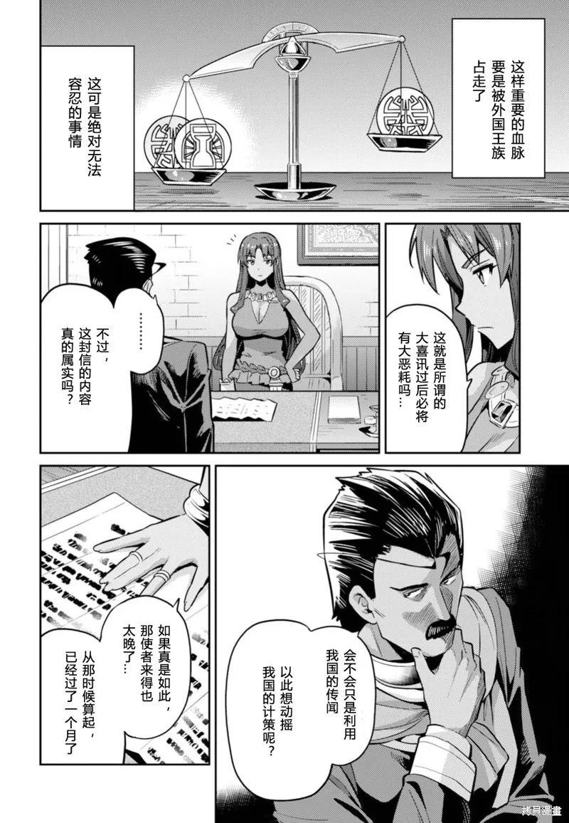 第12话 第10页