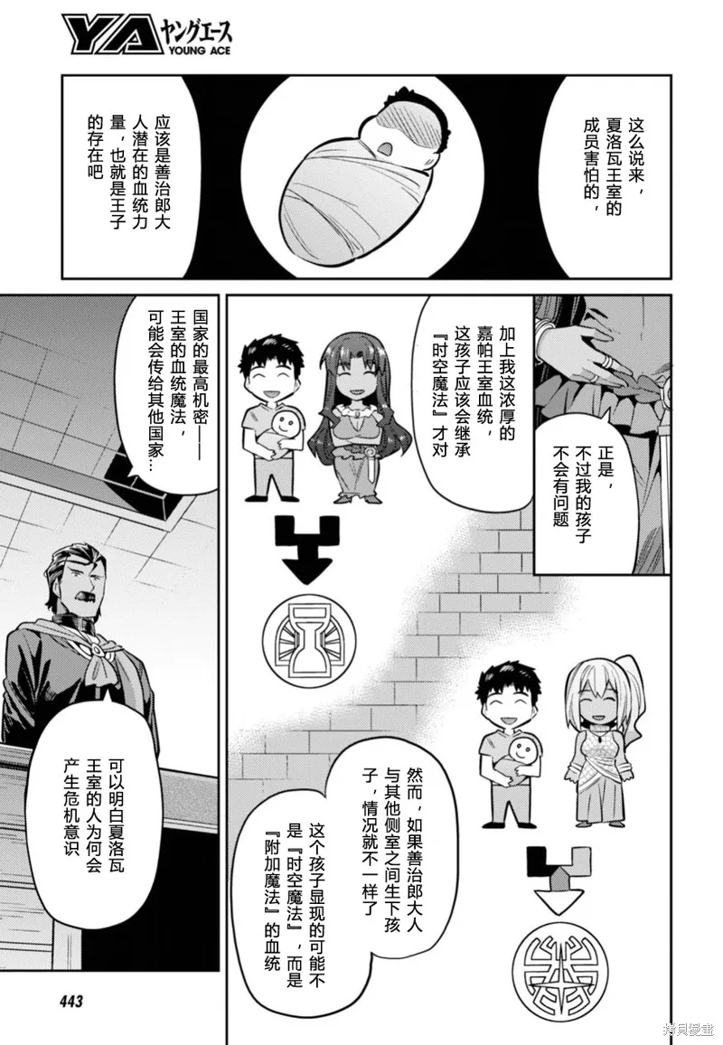 第12话 第13页