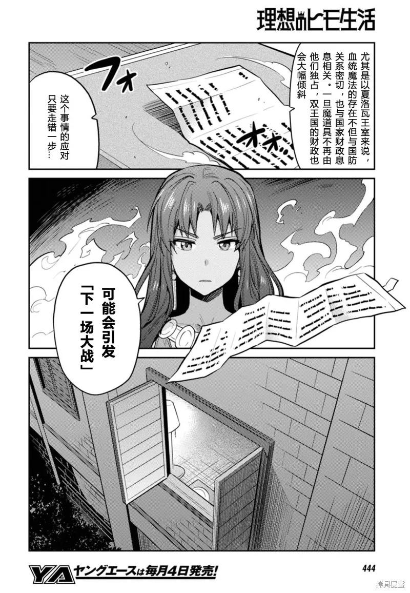 第12话 第14页