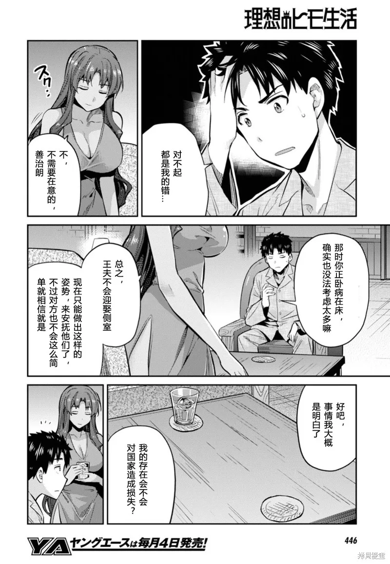 第12话 第16页
