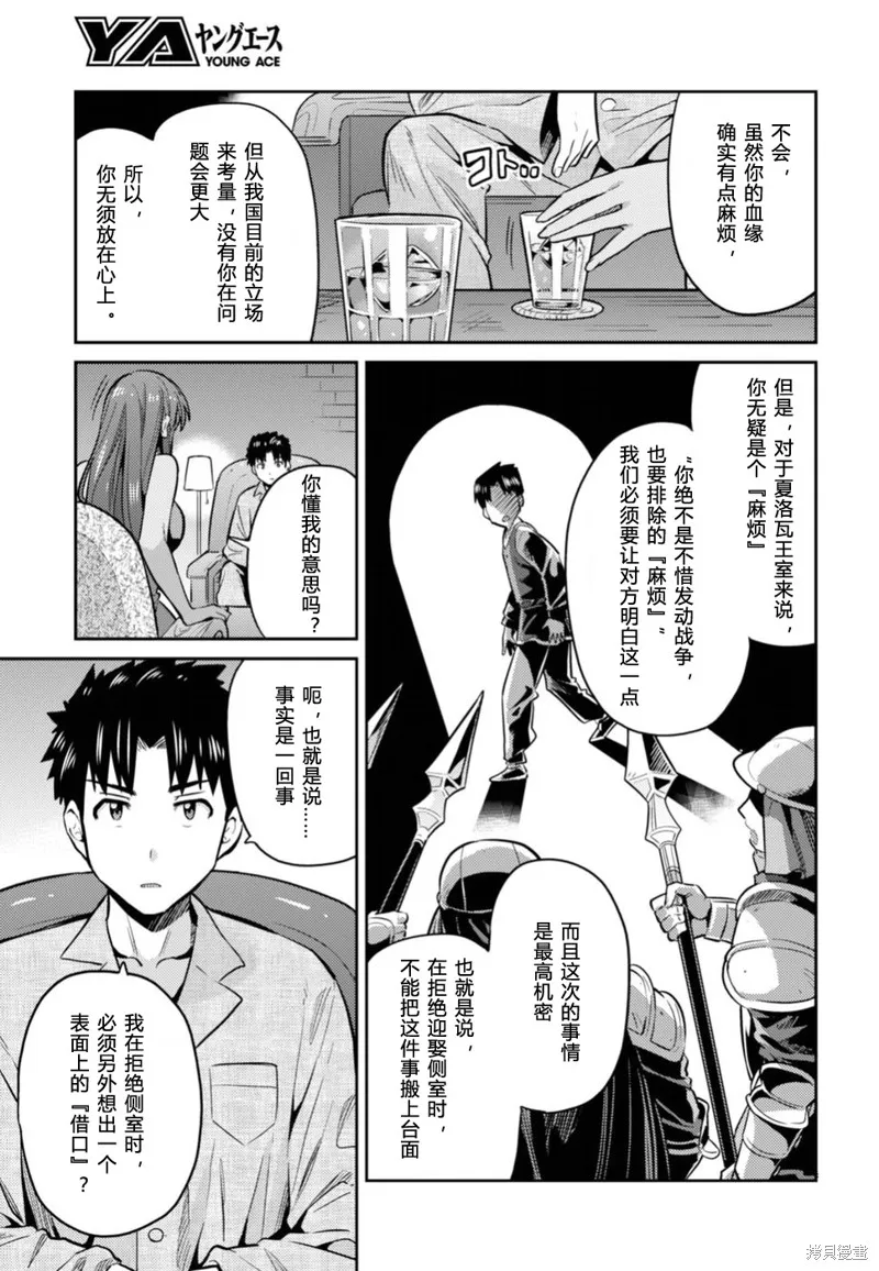 第12话 第17页