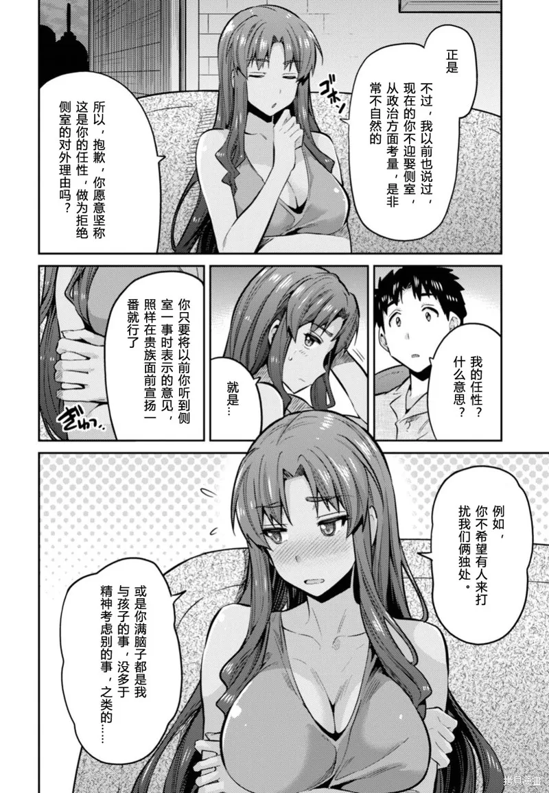 第12话 第18页