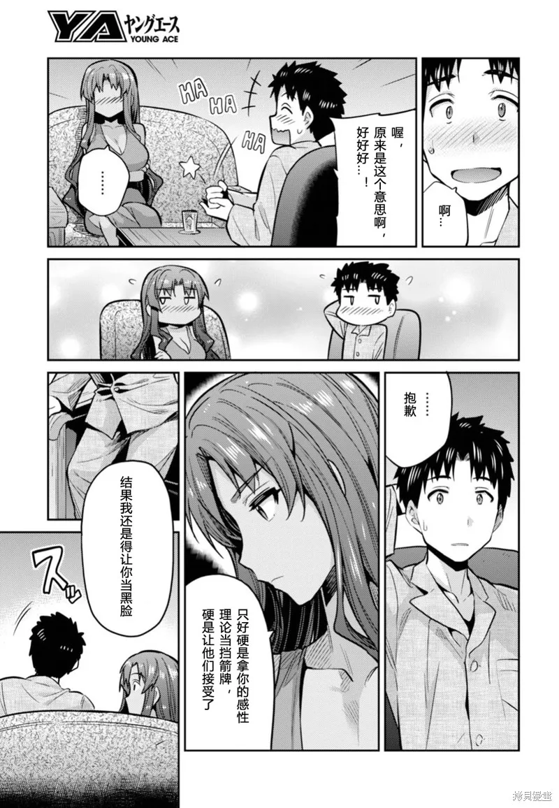 第12话 第19页