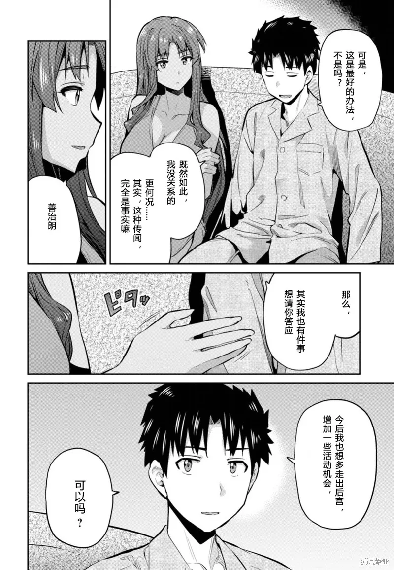 第12话 第20页