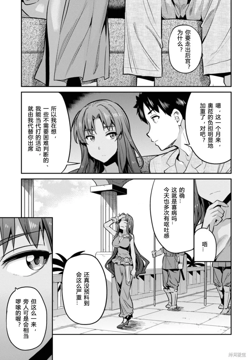 第12话 第21页