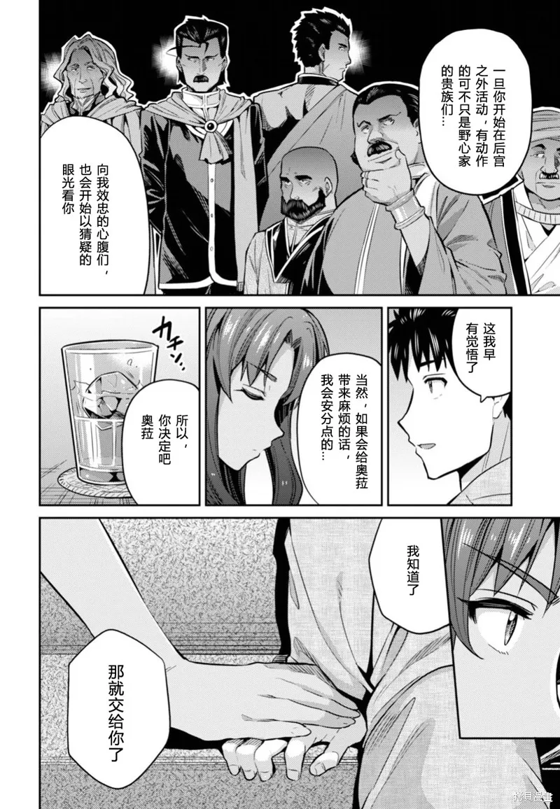 第12话 第22页
