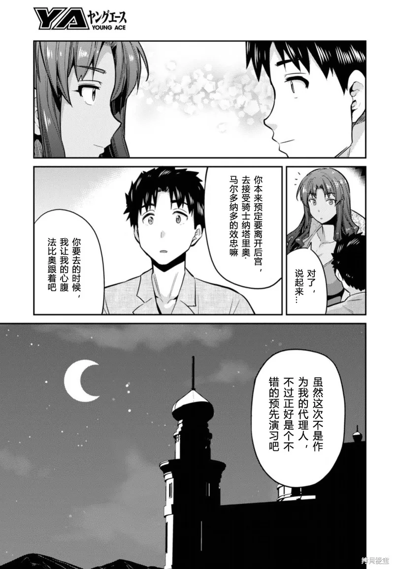 第12话 第23页