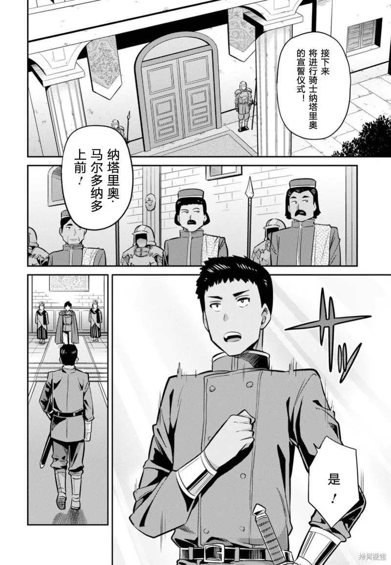 第12话 第24页